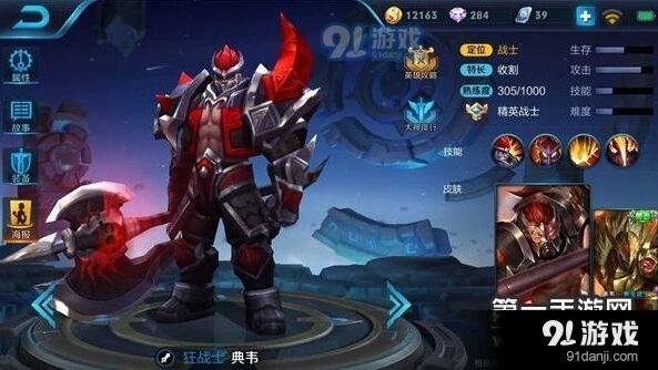 王者荣耀典韦S8六神装 纯肉玩法指南