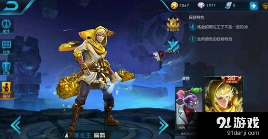 王者荣耀S6刺客英雄教学 上分技巧分享