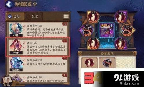 阴阳师针女御魂获取途径详解