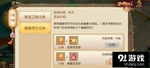 喵太郎培养全攻略 梦幻诛仙手游指南