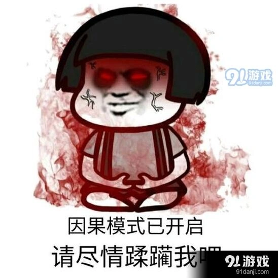 第十九期诛仙手游斗图表情包