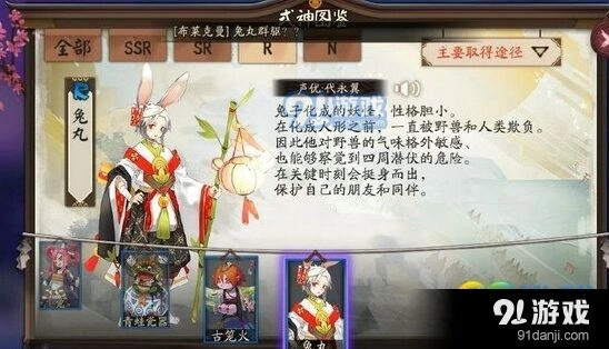 阴阳师兔丸传记攻略 触发条件说明