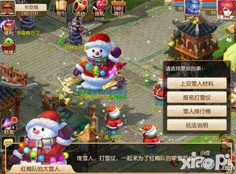 梦幻西游全民堆雪人完全攻略