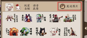 阴阳师怎么在阴阳寮发图片