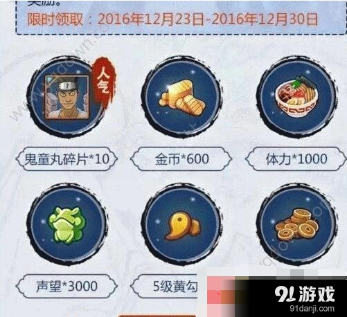 火影忍者雏田送你圣诞大礼活动流程