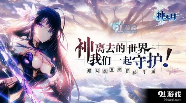 神无月守护军团集结技巧 多人竞技场玩法