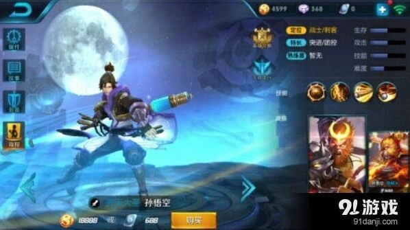 王者荣耀2017至尊宝皮肤玩法指南
