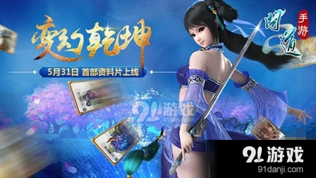 问道手游法金80级武器属性攻略技巧