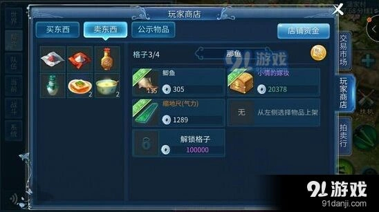 倩女幽魂银两获取详细攻略