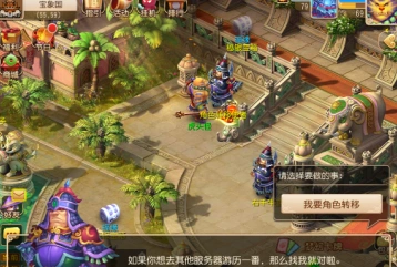 梦幻西游手游转服强制下线说明