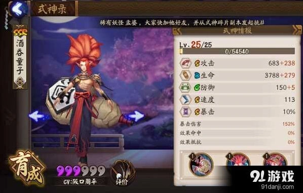 阴阳师酒吞童子高频位置攻略指南