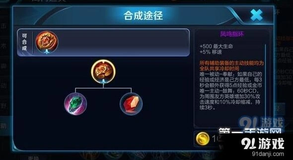 王者荣耀凤鸣指环被动奉献机制说明