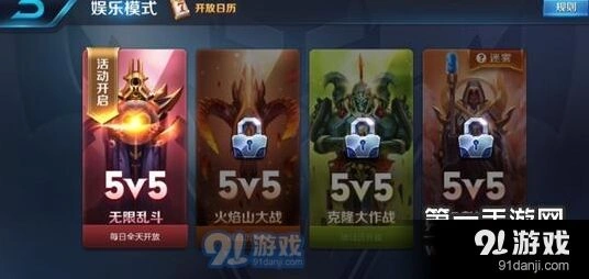 王者荣耀娱乐模式日历表使用攻略