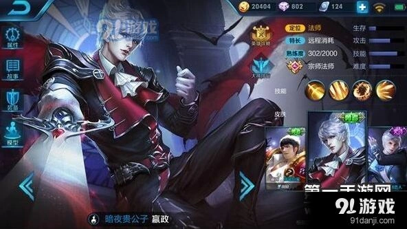 王者荣耀嬴政阵容分析技巧攻略