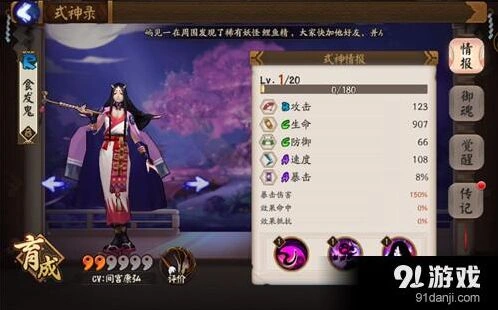 阴阳师悬赏封印食发鬼获取位置大全