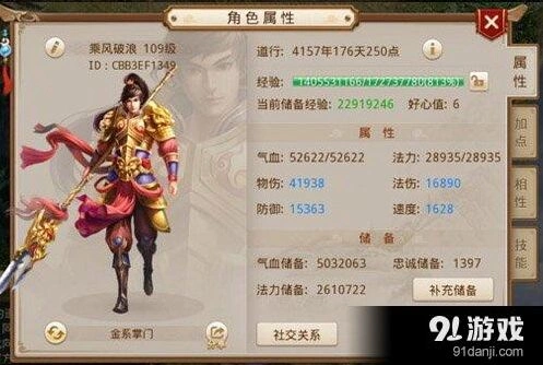 问道手游敏金加点攻略 均衡型加点方案