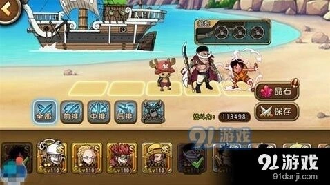 《航海王启航》强势先手最强阵容组合攻略