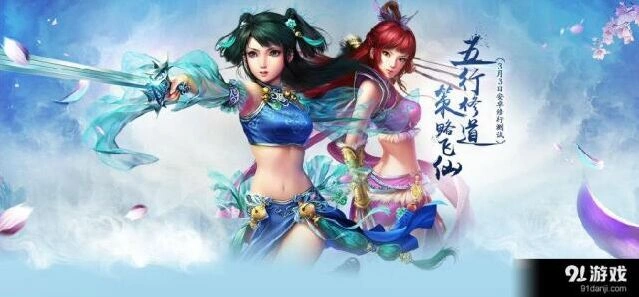 问道手游法宝亲密度培养教程