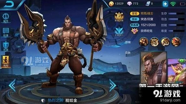 王者荣耀S8程咬金六神装解析