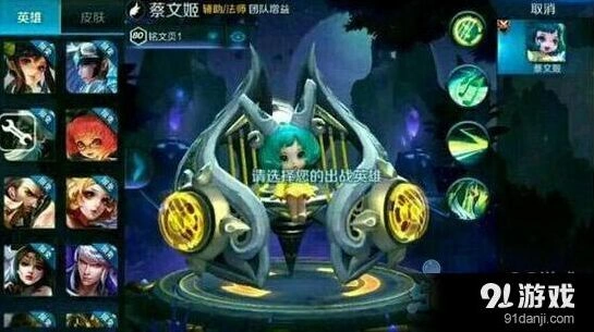 王者荣耀蔡文姬出装教程分享