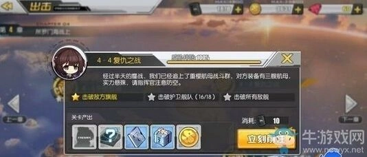 碧蓝航线4-4舰船打捞技巧