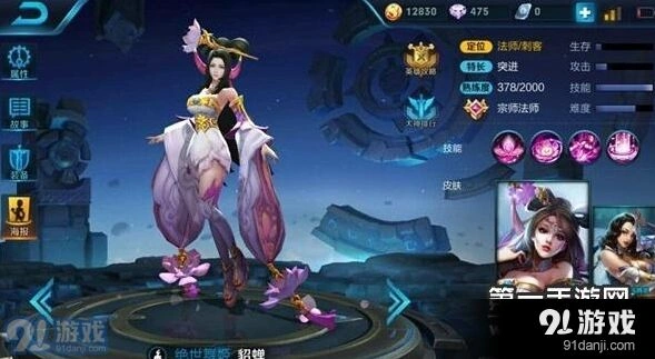 王者荣耀S8赛季诸葛亮貂蝉续航对比