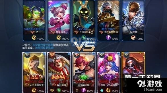 王者荣耀针对出装选择攻略