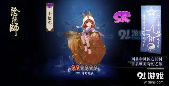 阴阳师小松丸斗技阵容搭配指南