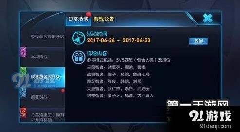 王者荣耀战国智者英雄介绍详解
