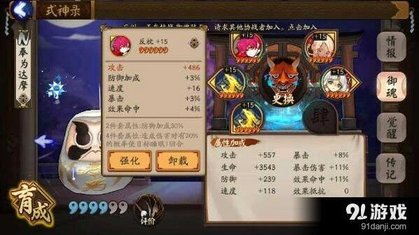 阴阳师御魂副属性速度攻略