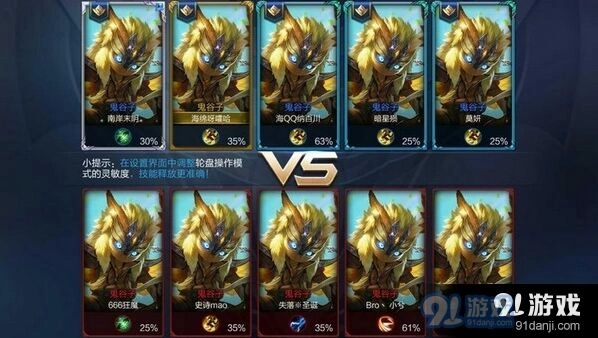 王者荣耀鬼谷子无限隐身出装详解