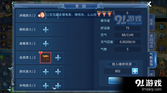 倩女幽魂手游气数提升方法详解