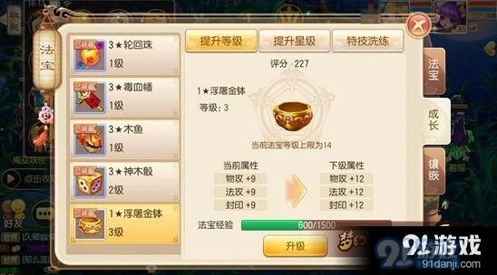 梦幻诛仙法宝进阶与战力提升指南