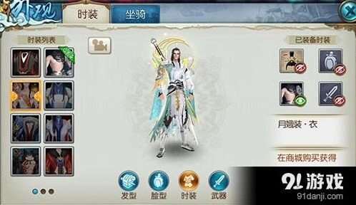 诛仙时装染色详细攻略
