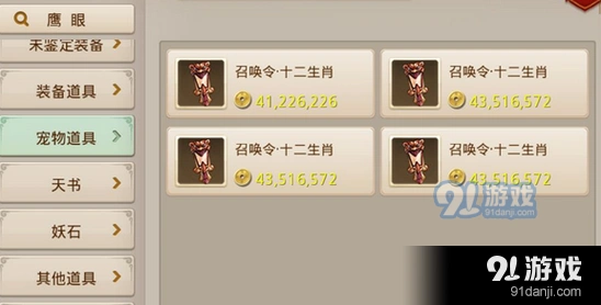 问道手游召唤令怎么处理 一篇搞定