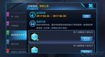 王者荣耀战国智者英雄完成方法分享