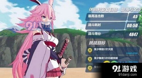 崩坏3度假券兑换表与性价比分析