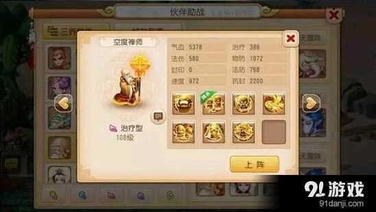 梦幻西游手游同气连枝技能好不好 助战效果分析
