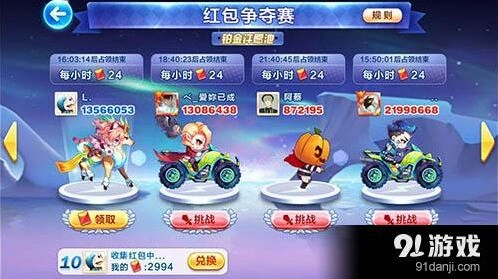 天天酷跑红包争夺赛红包收益攻略分享