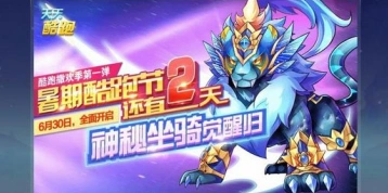 天天酷跑鎏金羽翼入手指南 配饰推荐