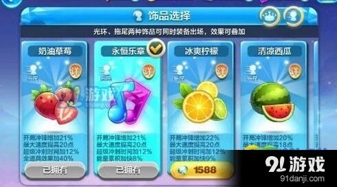 天天酷跑冰爽柠檬拖尾价值分析攻略