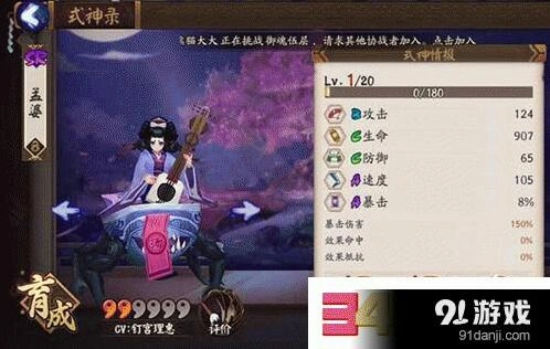 阴阳师悬赏封印孟婆最全刷新点