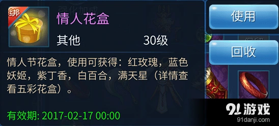 倩女幽魂情动五彩仙活动奖励解析