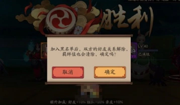阴阳师好友羁绊恢复技巧