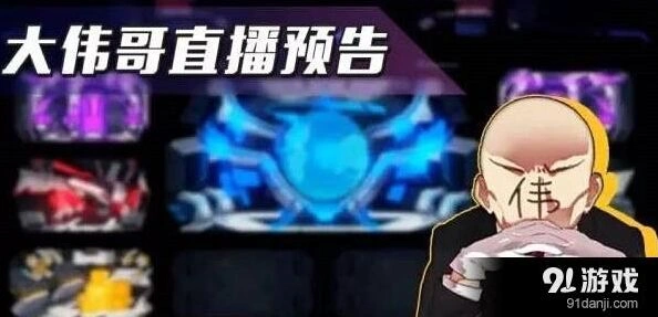 崩坏3新版本大伟哥直播 福利兑换码领取