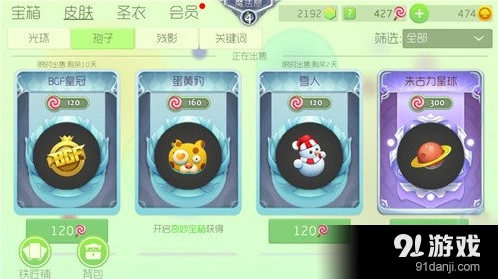 球球大作战蛋黄豹孢子获取全攻略