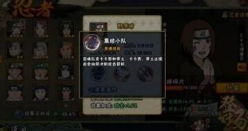 火影忍者手游野原琳技能说明