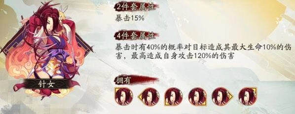 阴阳师针女御魂掉落指南