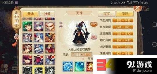 诛仙95级宠物选择要点分析