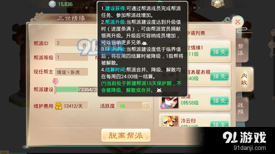 大话西游手游帮派创建与管理全面解析